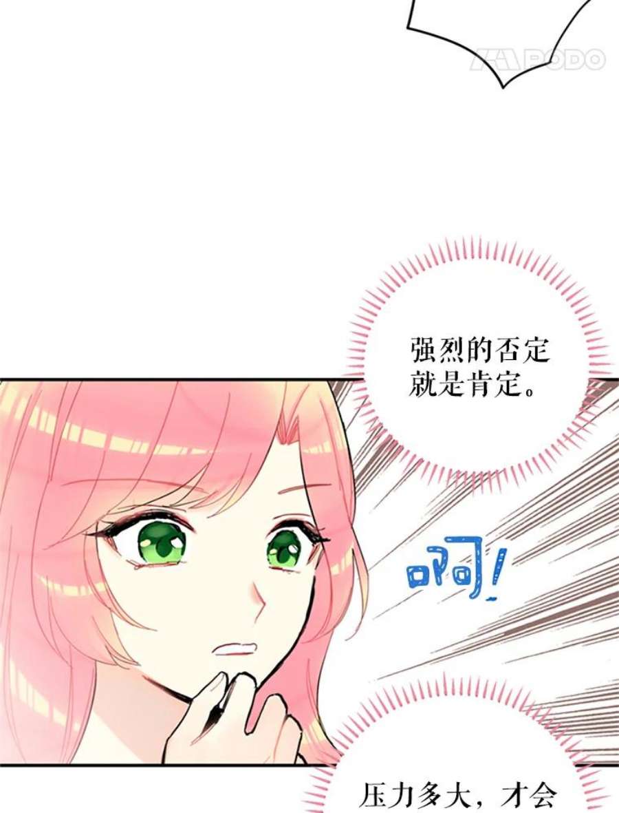 恶女保命计划8.打仗
