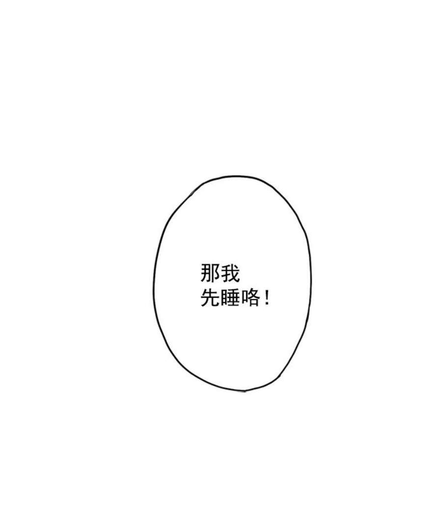 恶女保命计划8.打仗