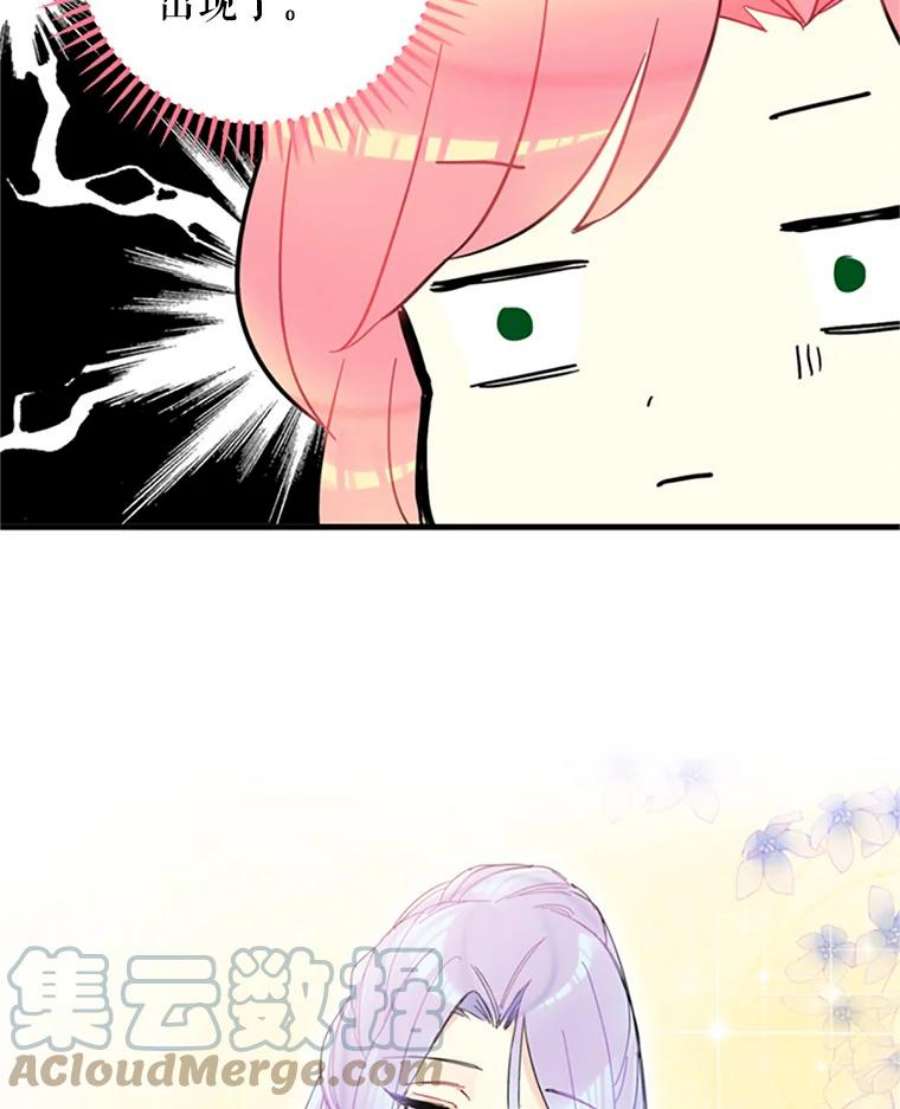 恶女保命计划8.打仗