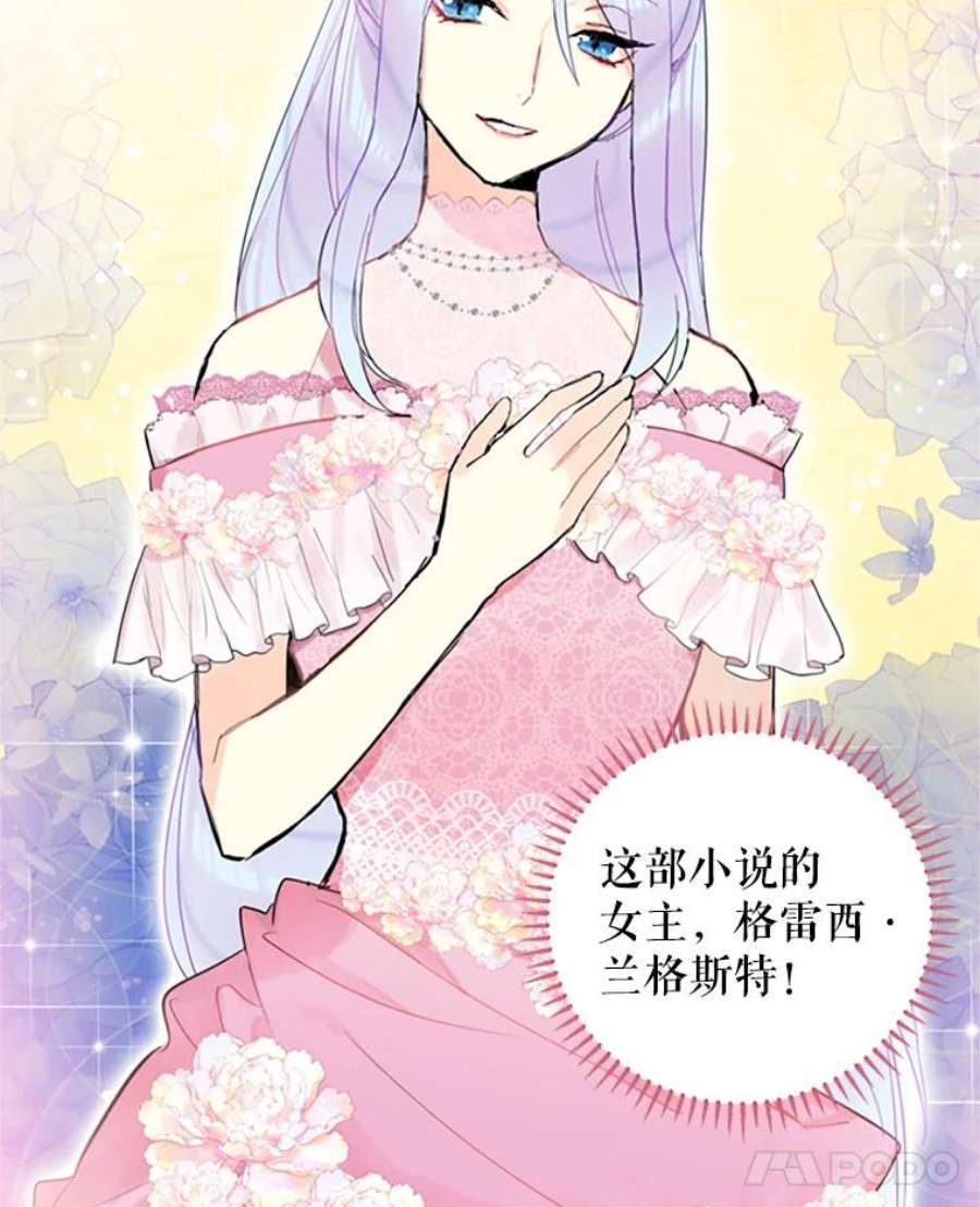 恶女保命计划8.打仗