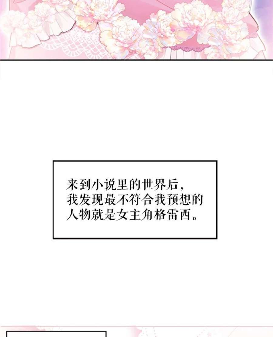 恶女保命计划8.打仗