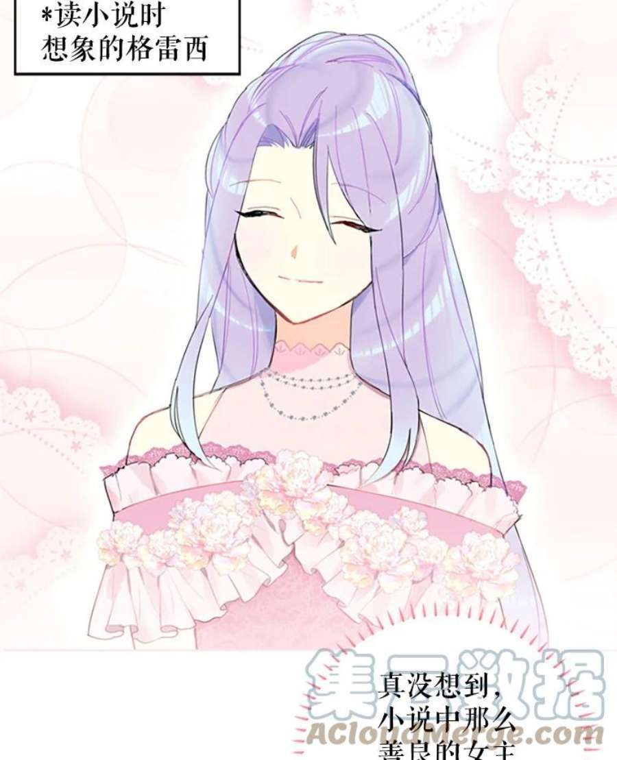 恶女保命计划8.打仗