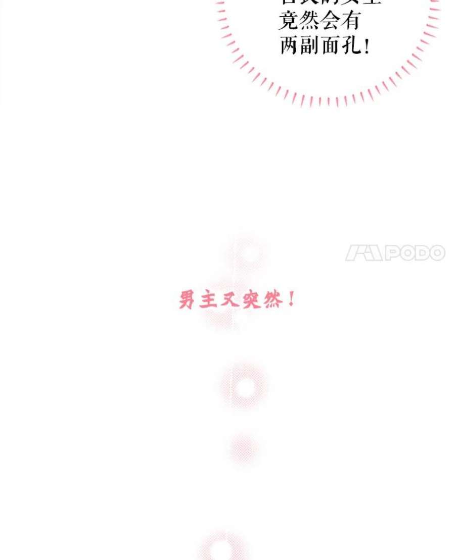 恶女保命计划8.打仗