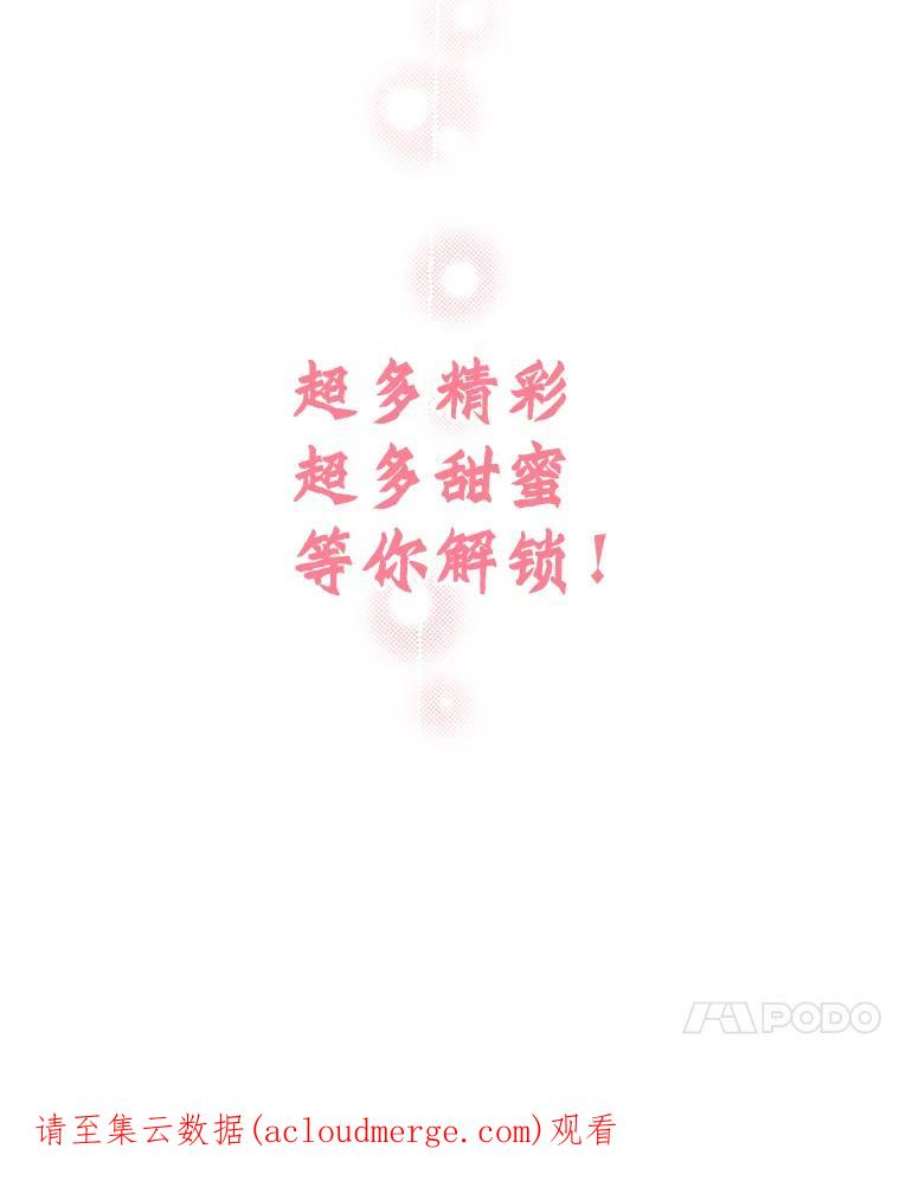 恶女保命计划8.打仗