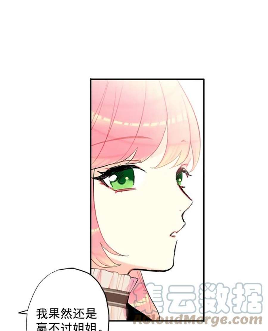 恶女保命计划8.打仗