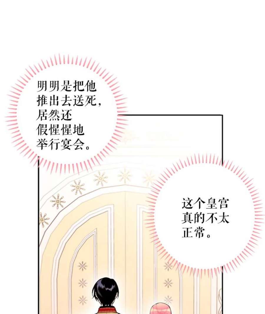 恶女保命计划9.舞会