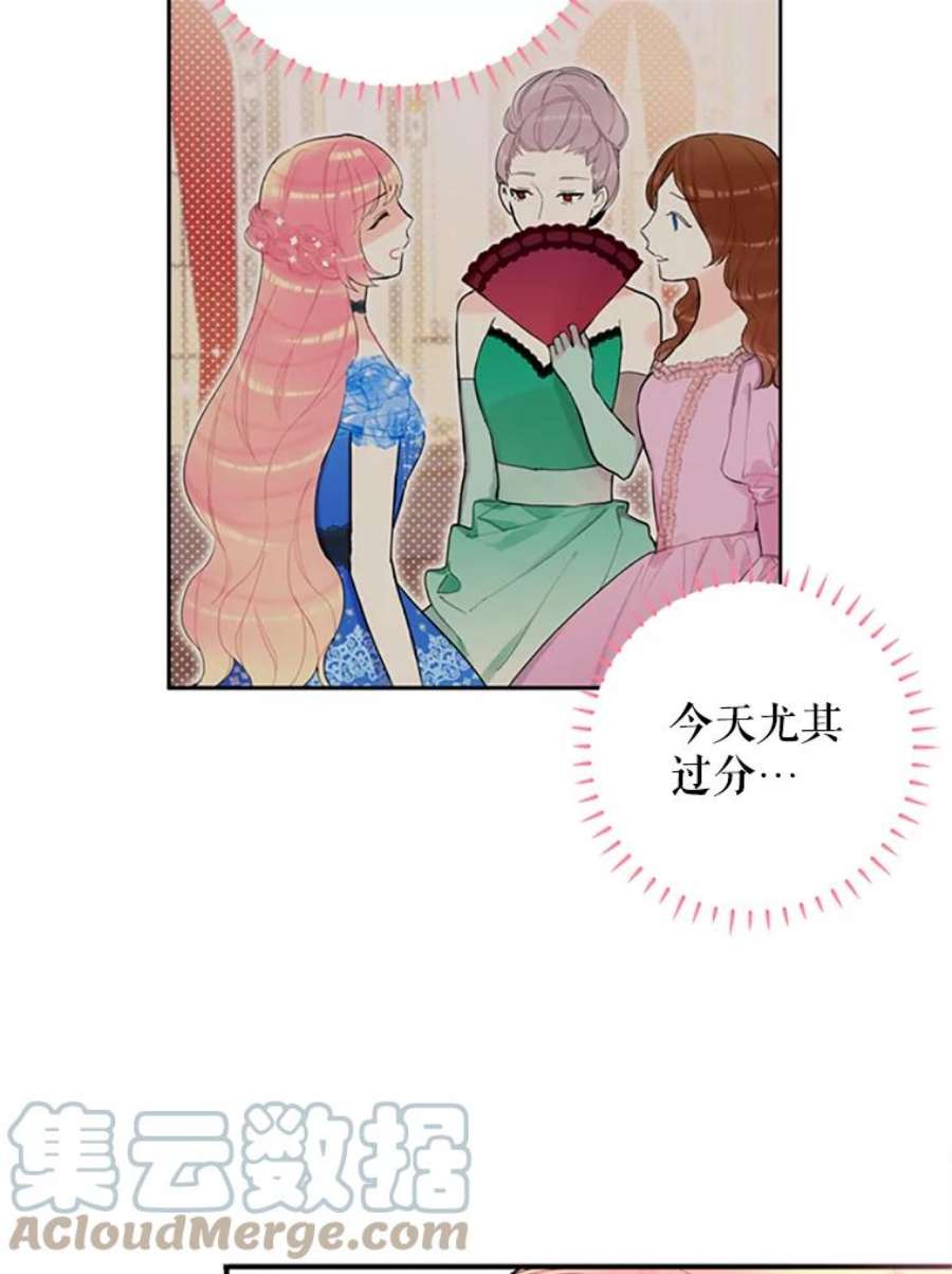 恶女保命计划9.舞会