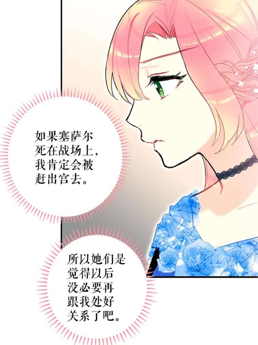 恶女保命计划9.舞会