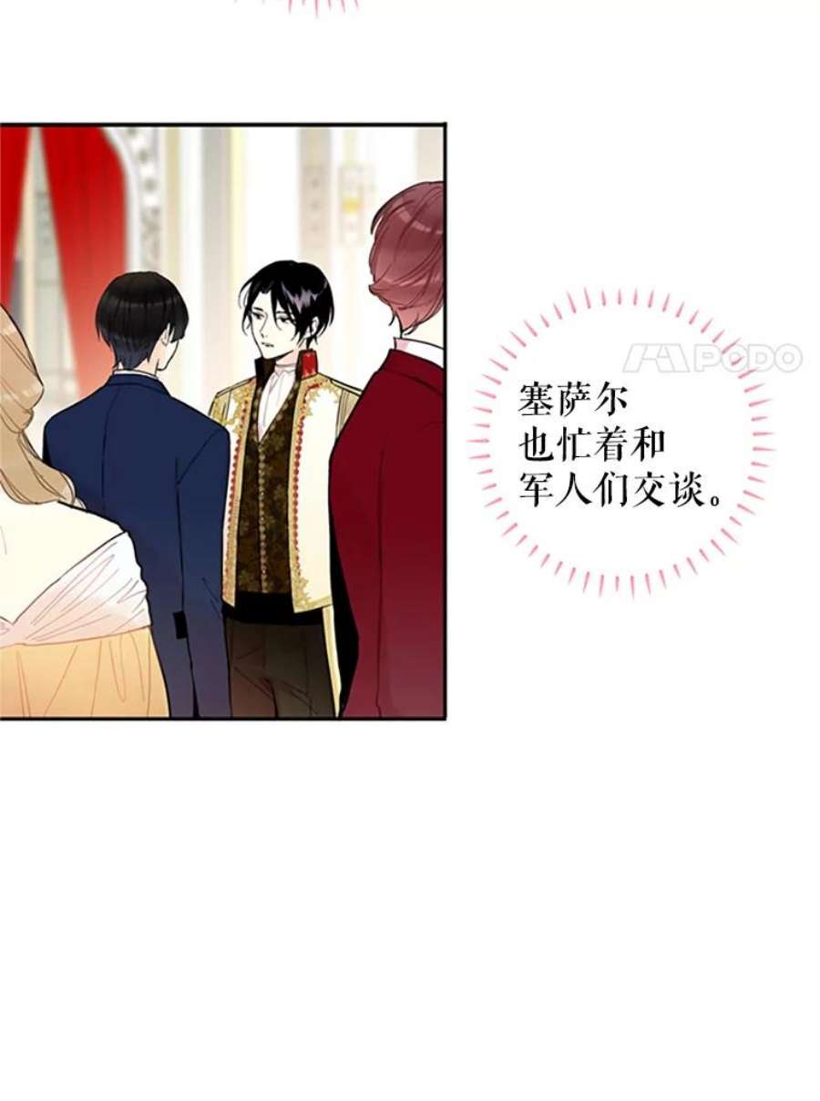 恶女保命计划9.舞会
