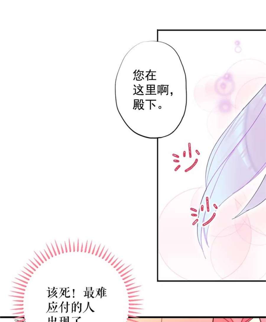 恶女保命计划9.舞会