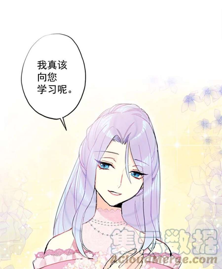 恶女保命计划9.舞会
