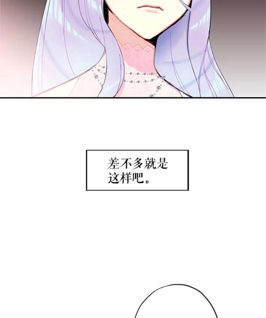 恶女保命计划9.舞会