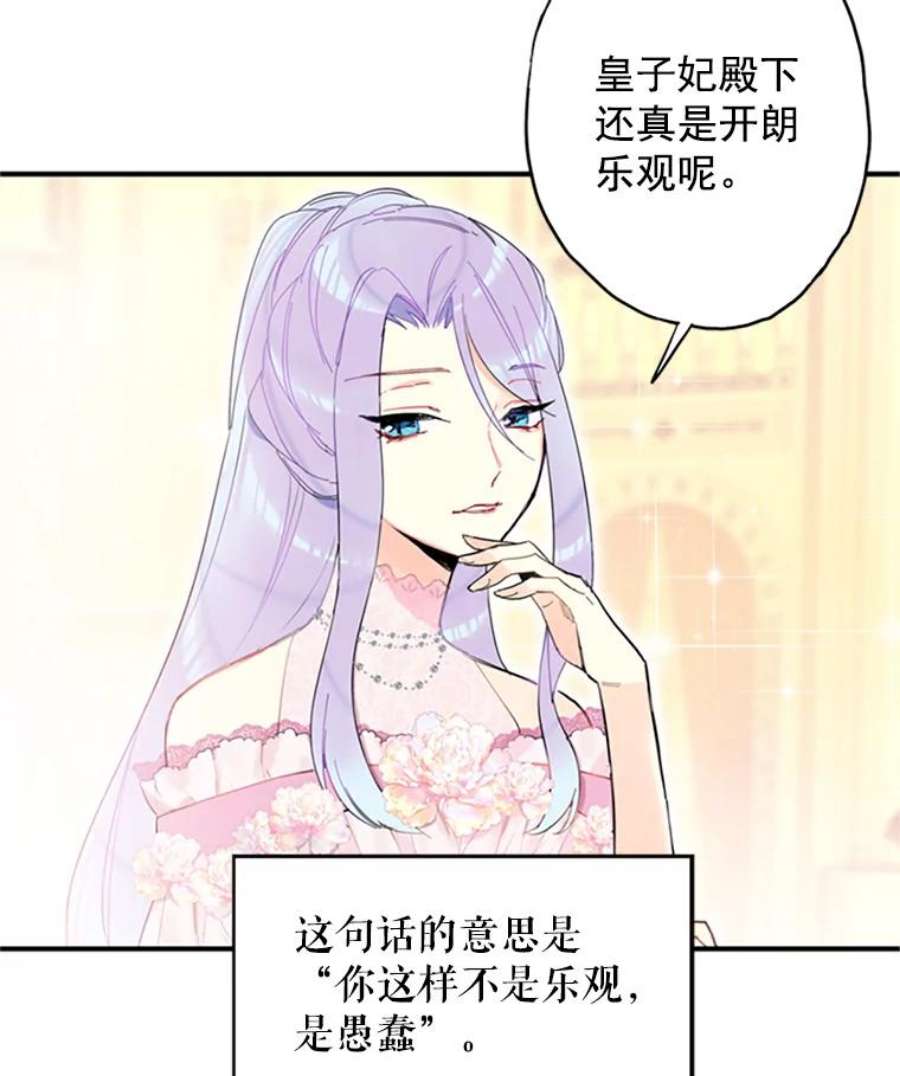 恶女保命计划9.舞会