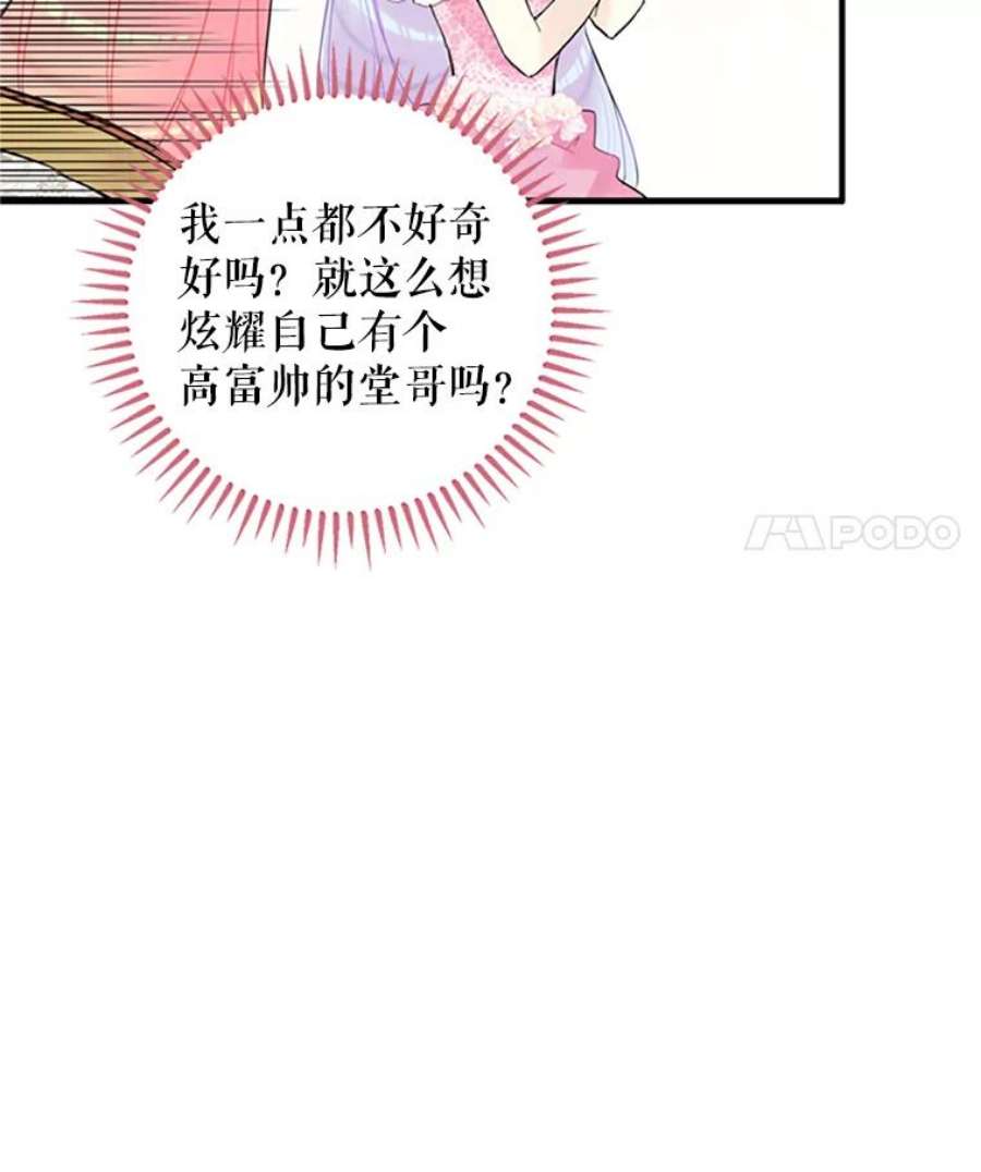 恶女保命计划9.舞会