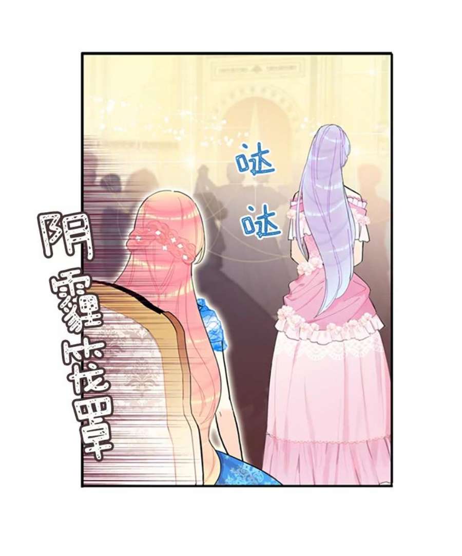 恶女保命计划9.舞会