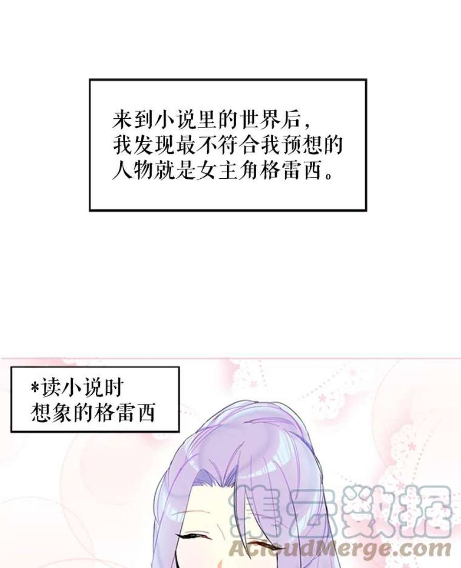 恶女保命计划9.舞会