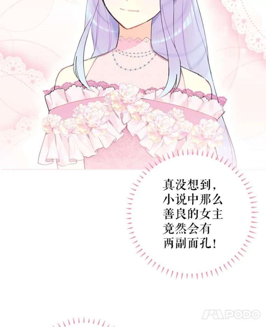 恶女保命计划9.舞会