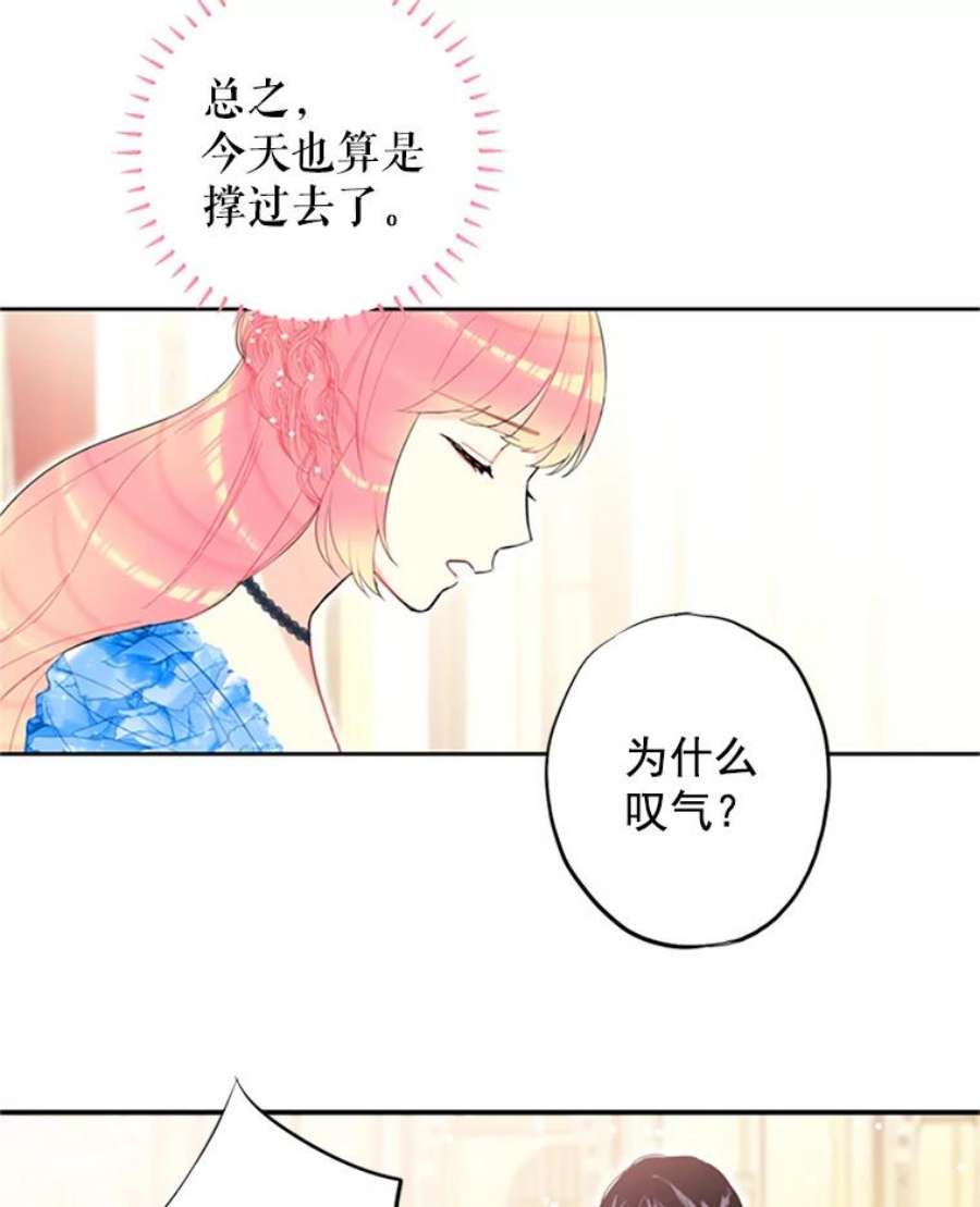 恶女保命计划9.舞会