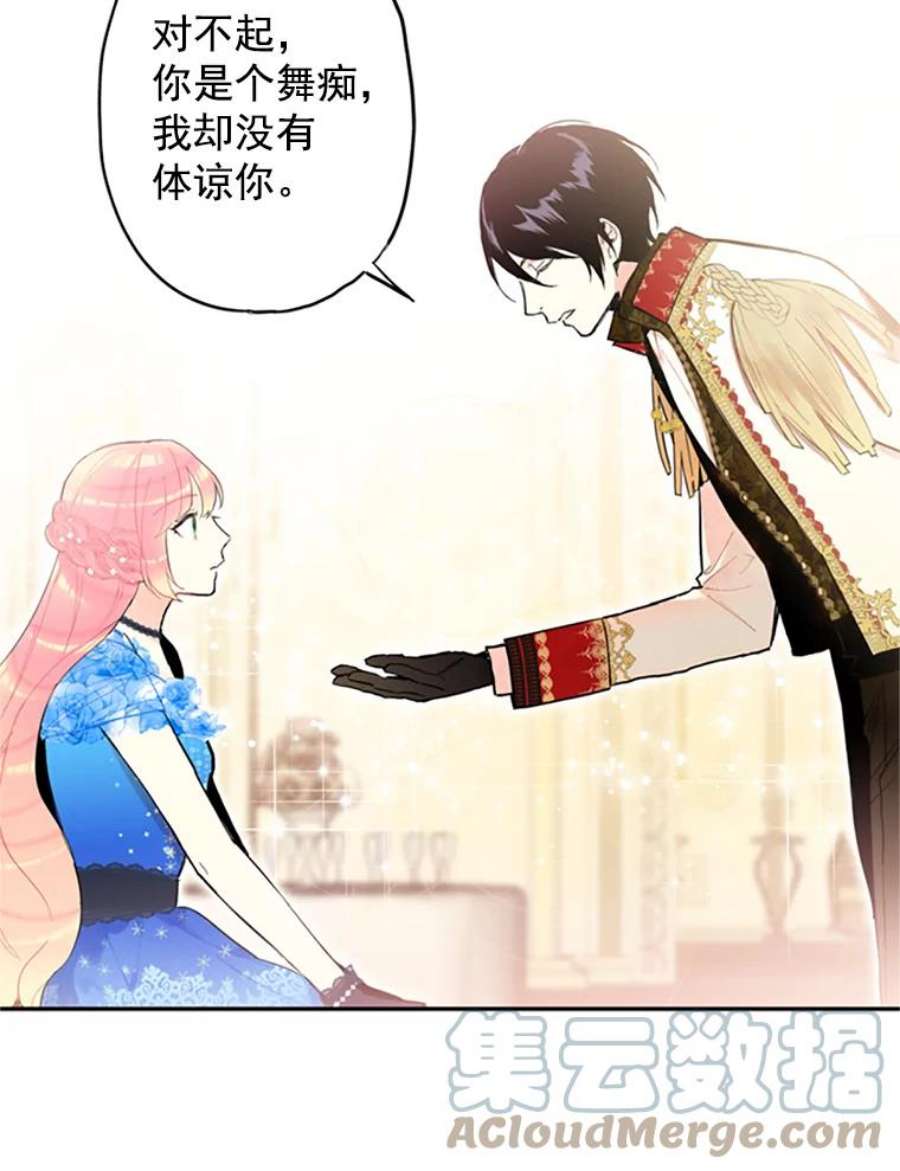 恶女保命计划9.舞会