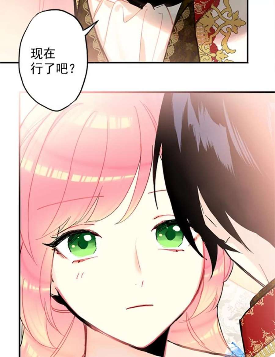 恶女保命计划9.舞会