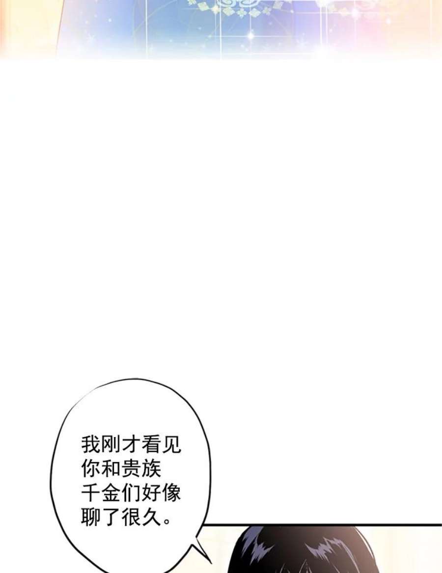 恶女保命计划9.舞会