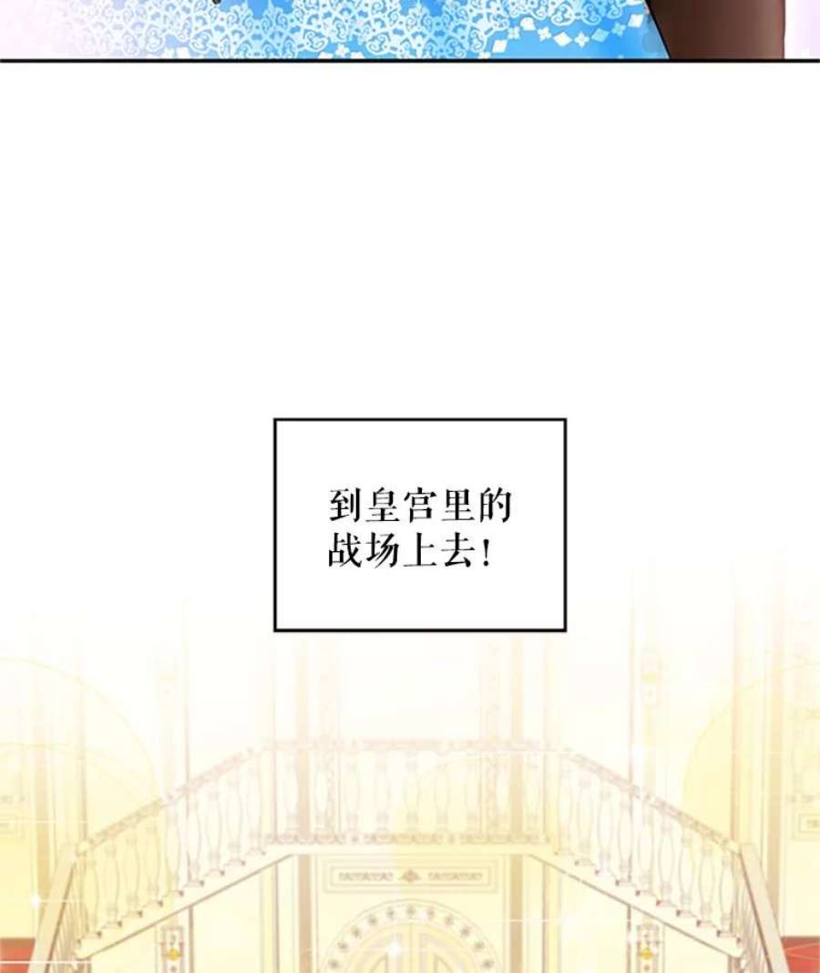 恶女保命计划9.舞会
