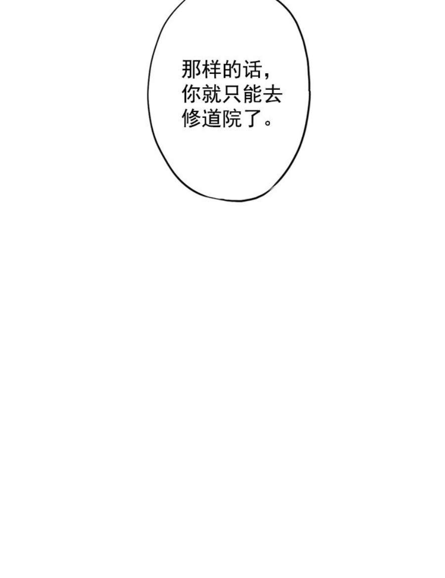 恶女保命计划9.舞会