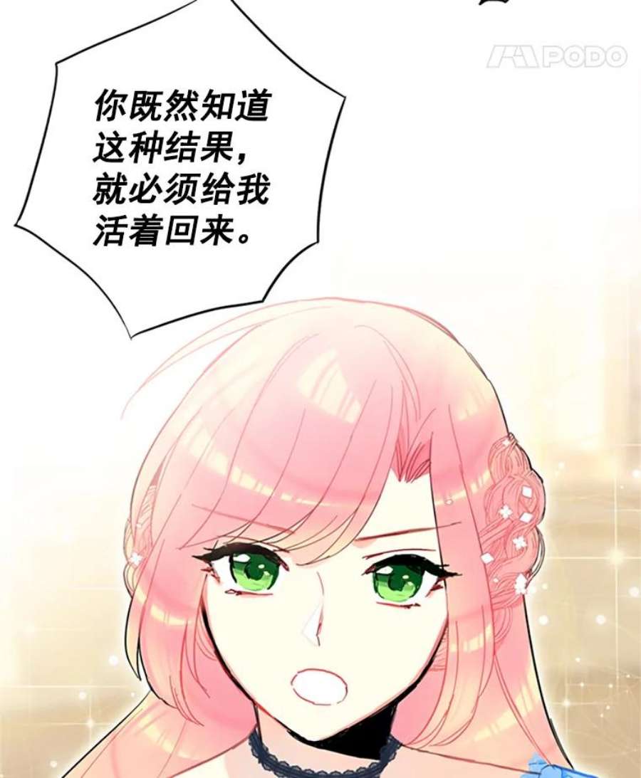 恶女保命计划9.舞会