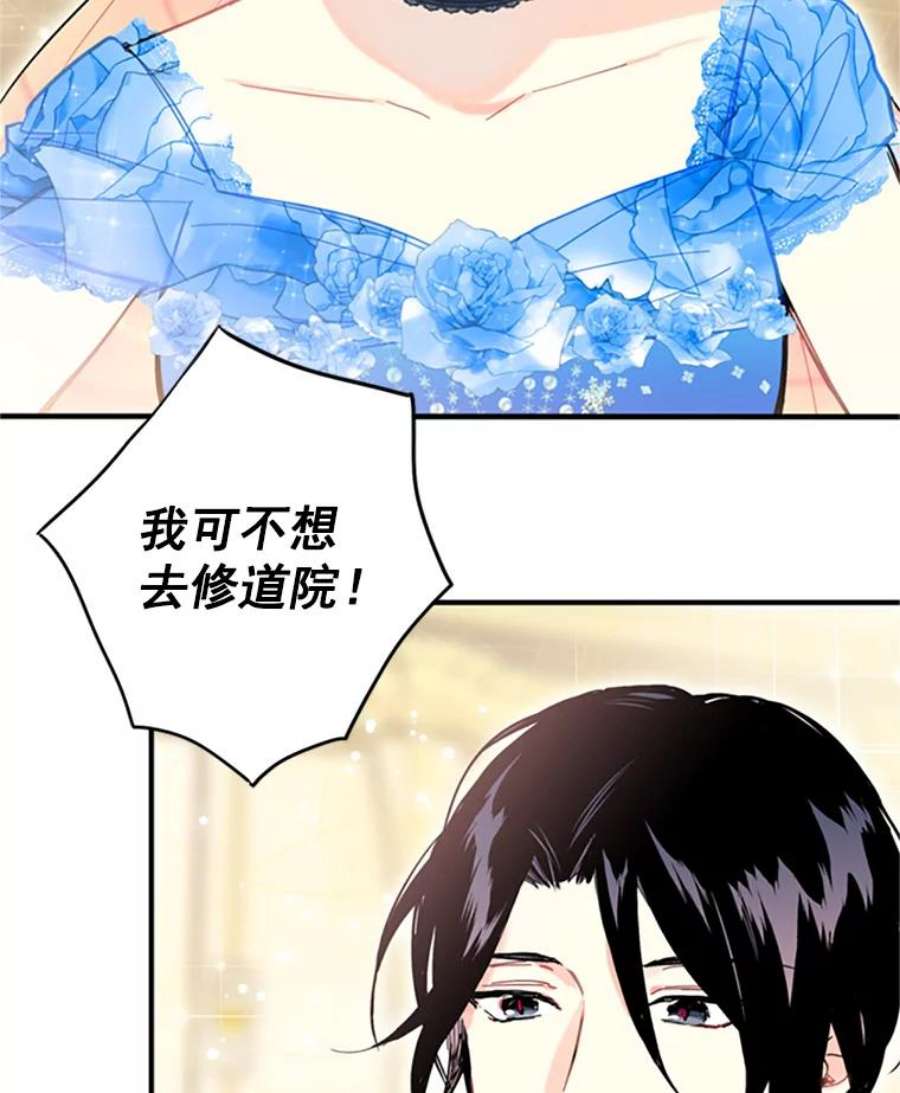 恶女保命计划9.舞会