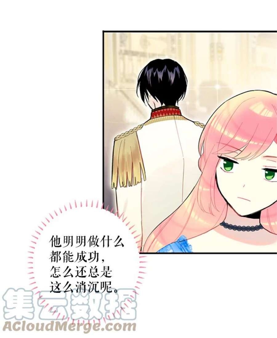 恶女保命计划9.舞会