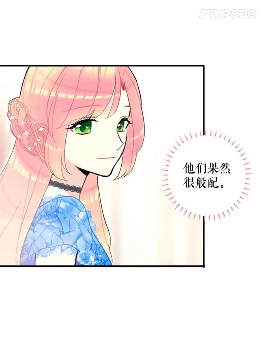 恶女保命计划9.舞会