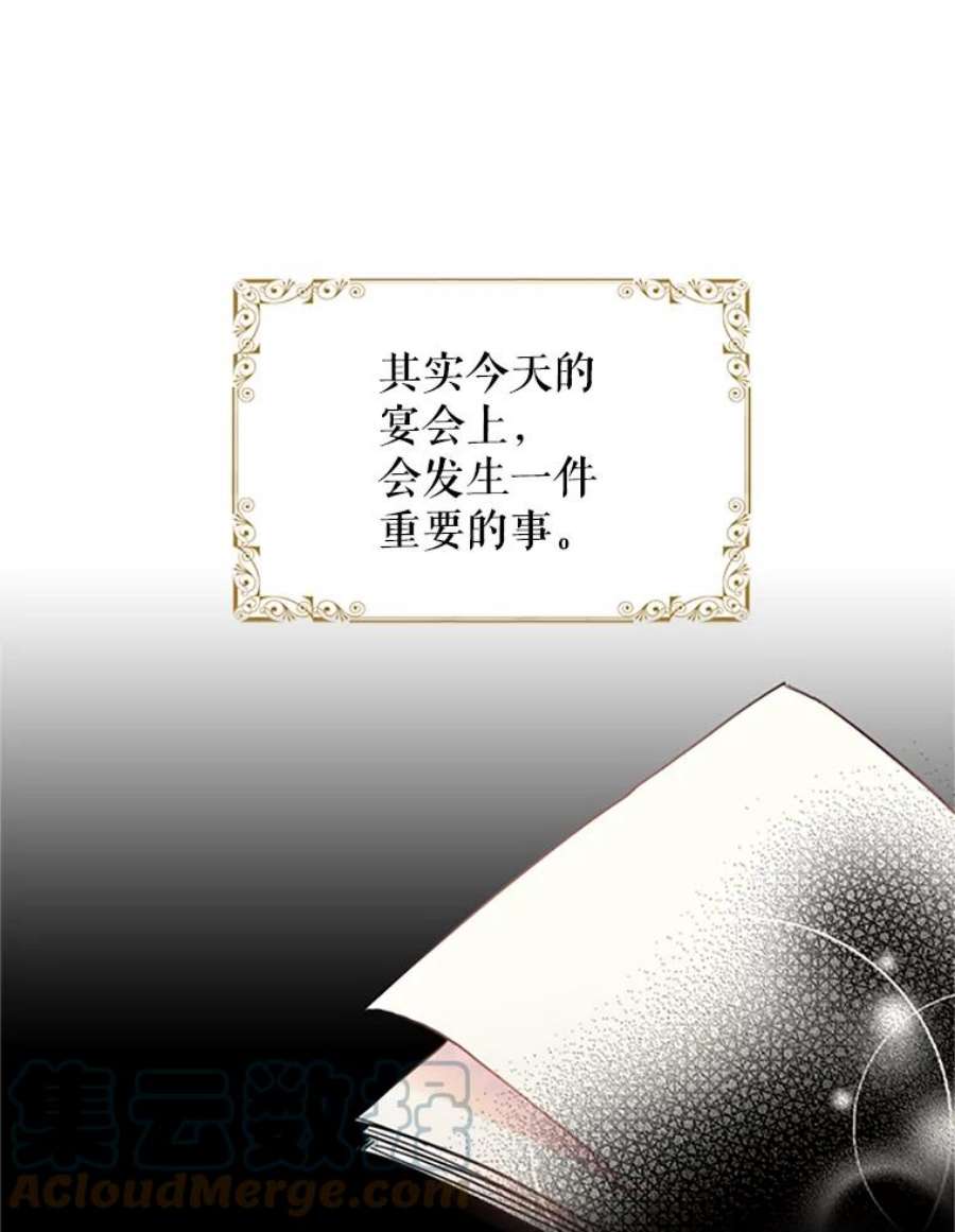 恶女保命计划9.舞会