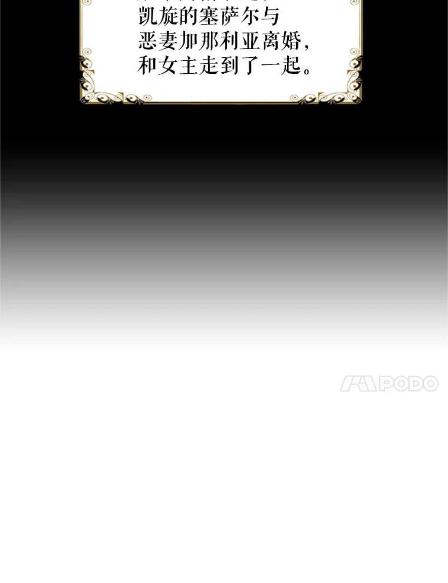 恶女保命计划9.舞会
