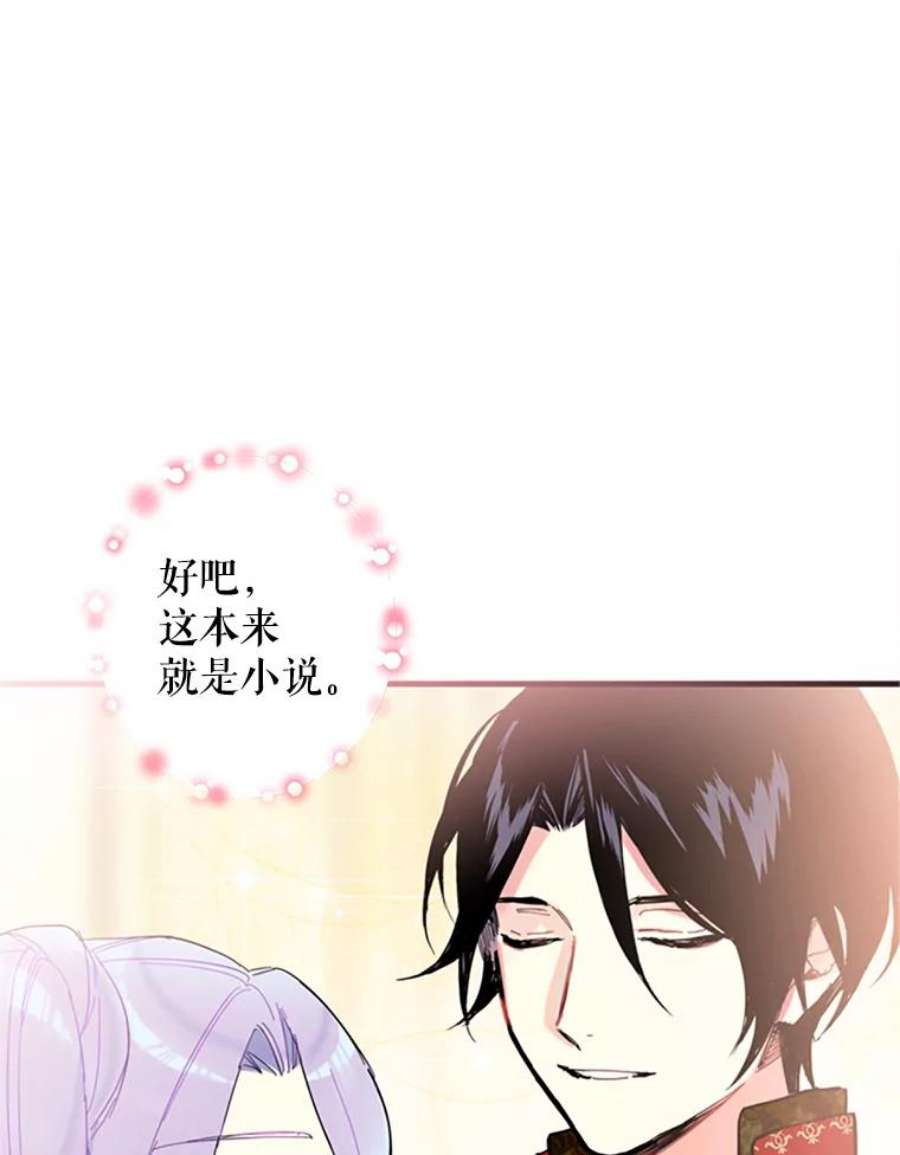恶女保命计划9.舞会