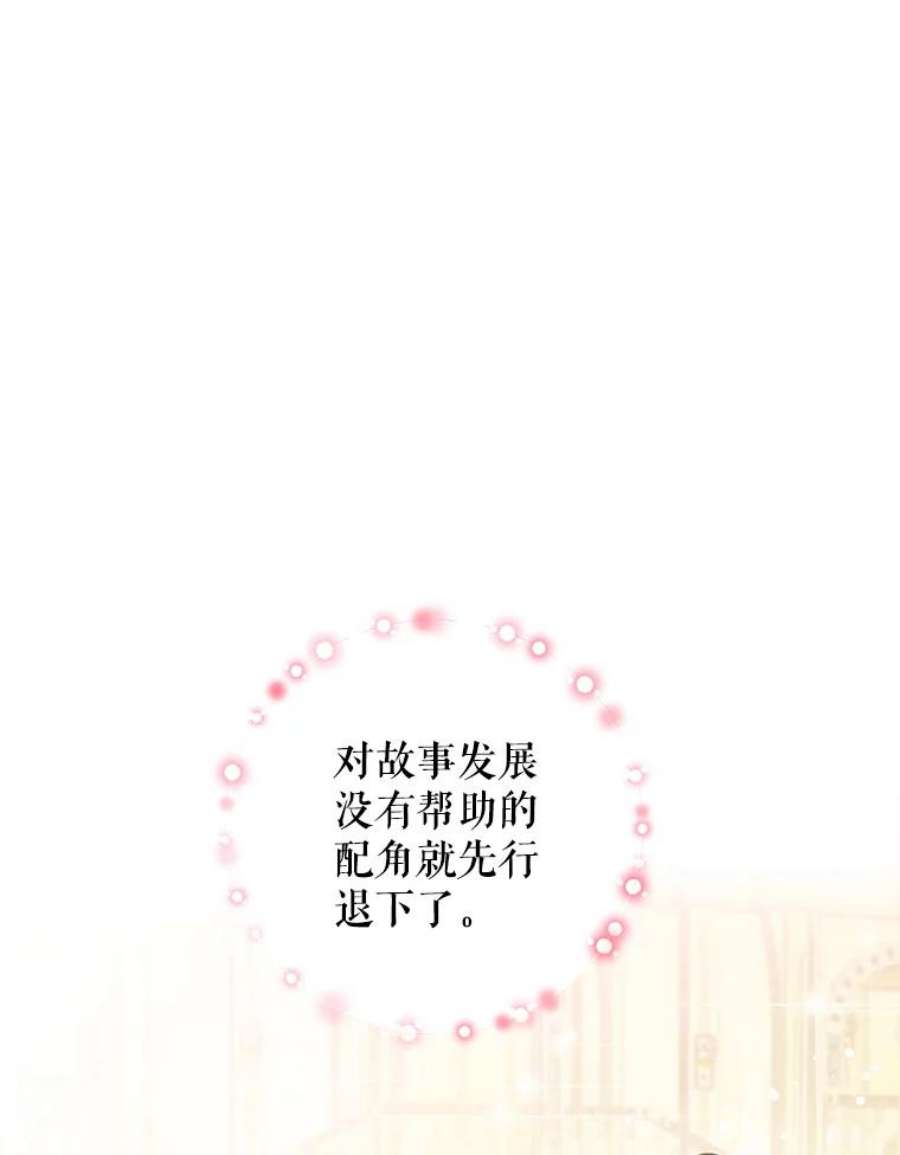 恶女保命计划9.舞会