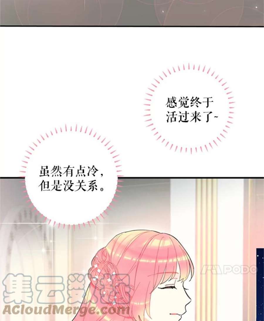 恶女保命计划9.舞会