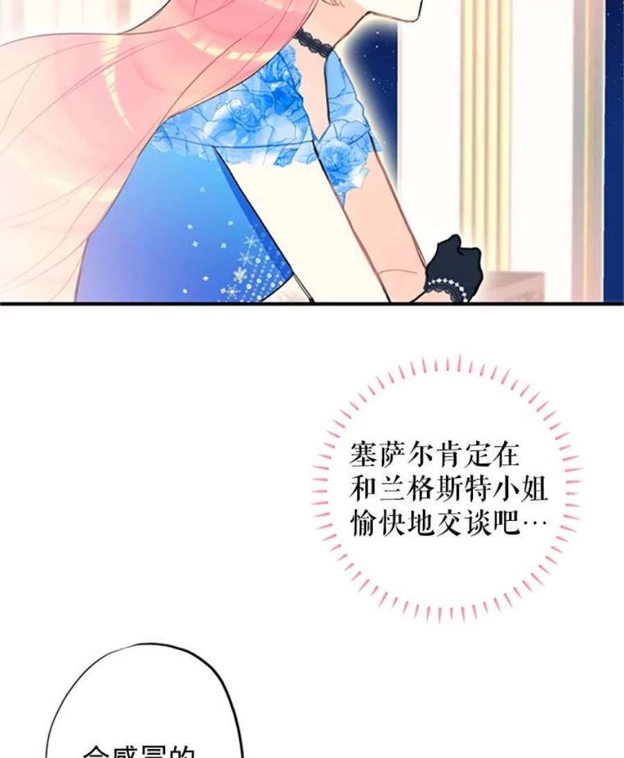恶女保命计划9.舞会