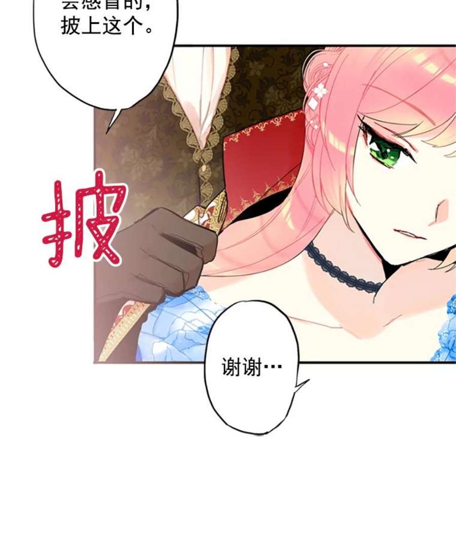 恶女保命计划9.舞会