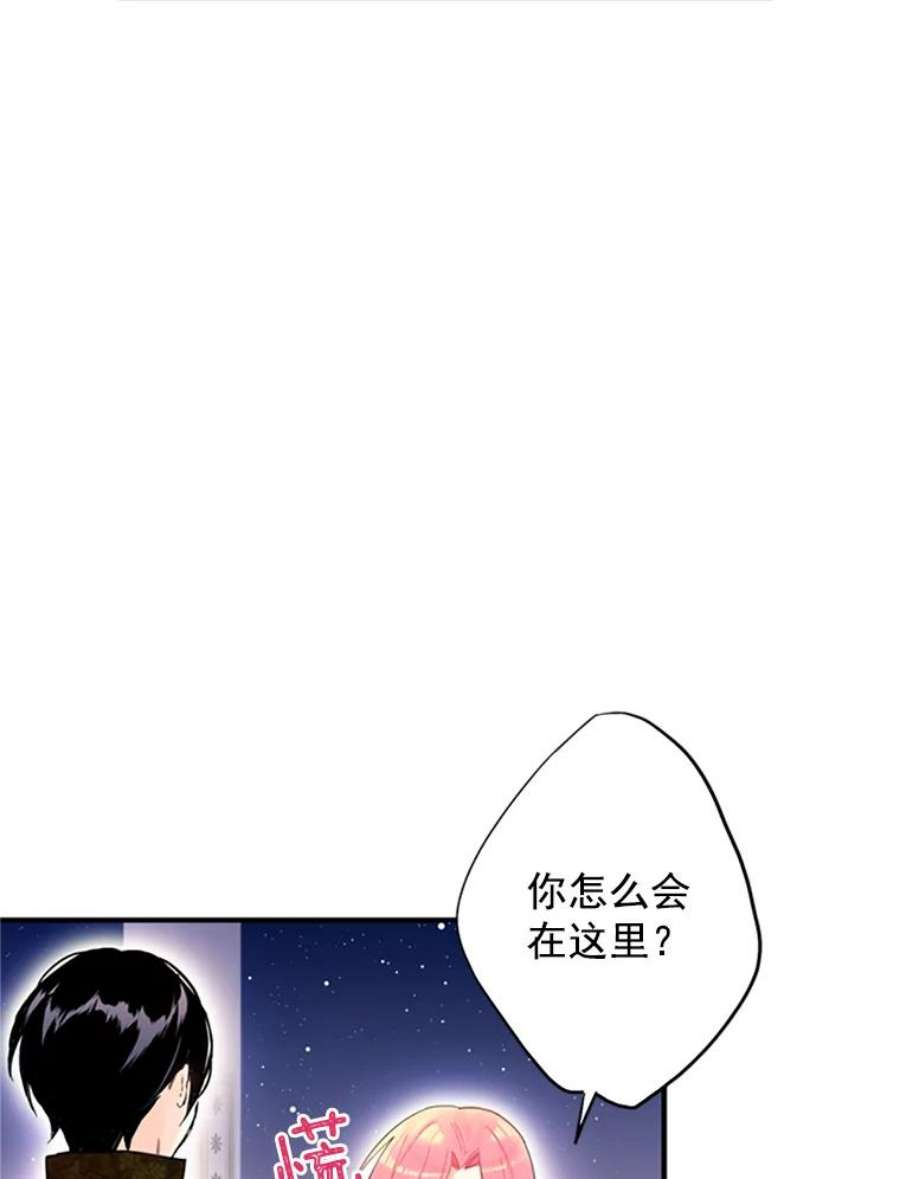 恶女保命计划10.约定