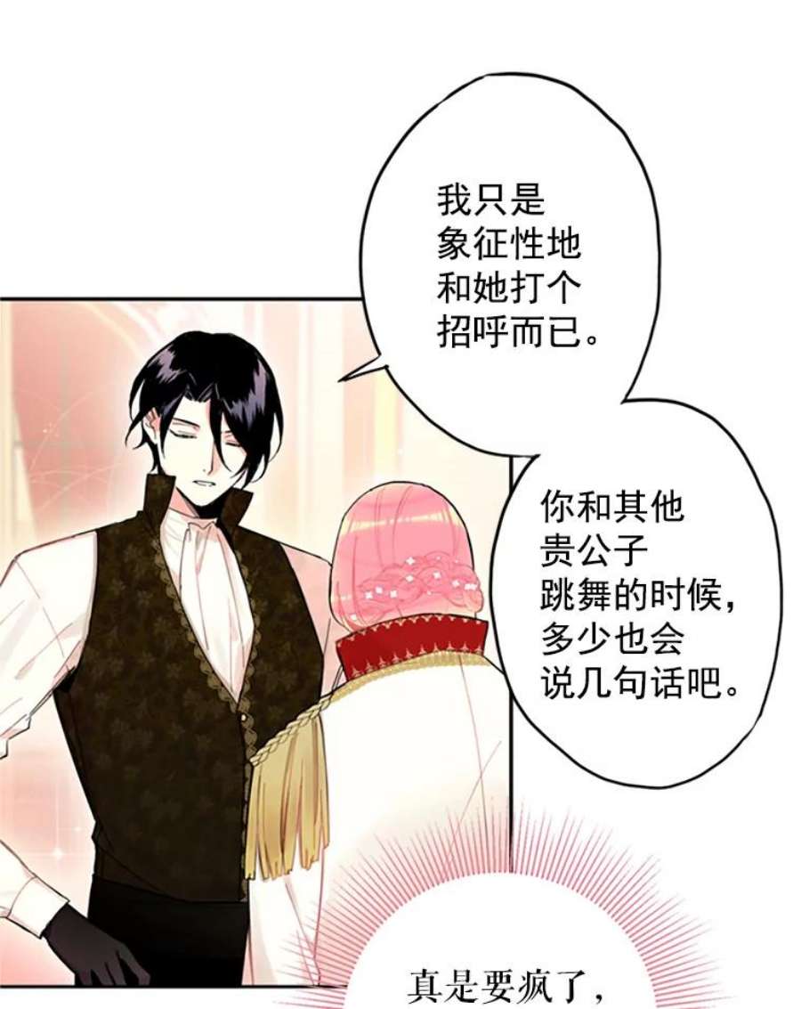 恶女保命计划10.约定