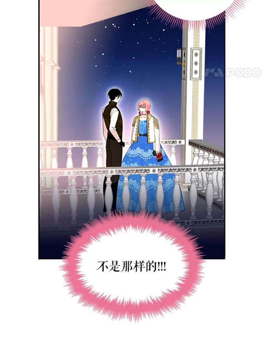 恶女保命计划10.约定