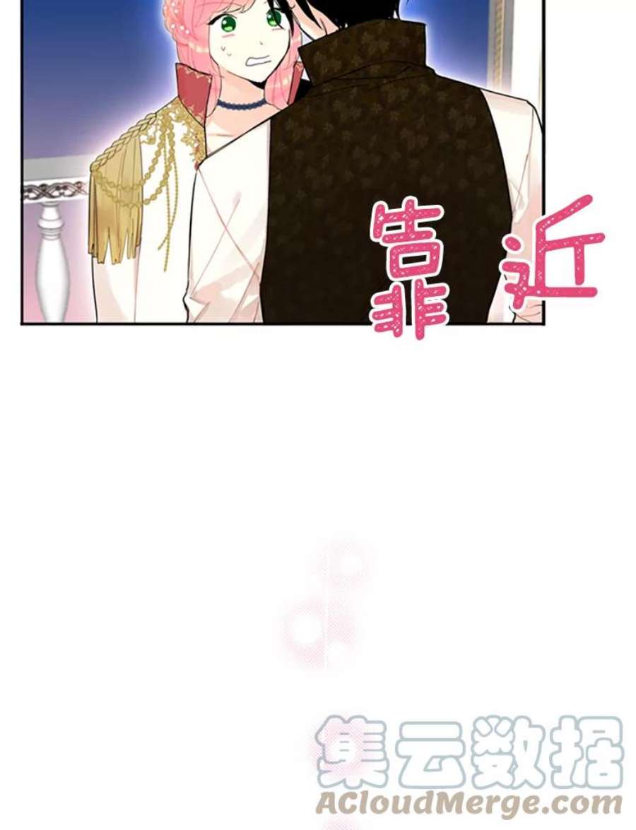 恶女保命计划10.约定