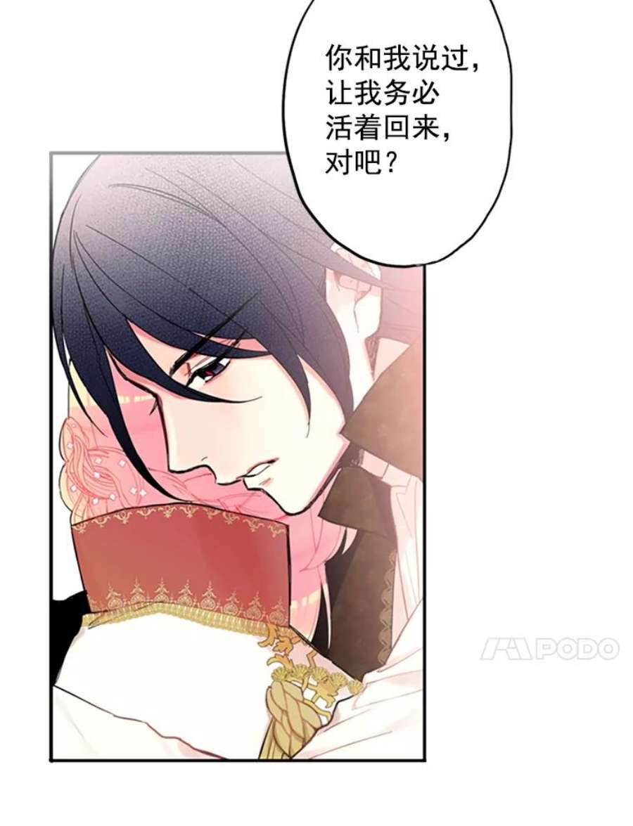 恶女保命计划10.约定