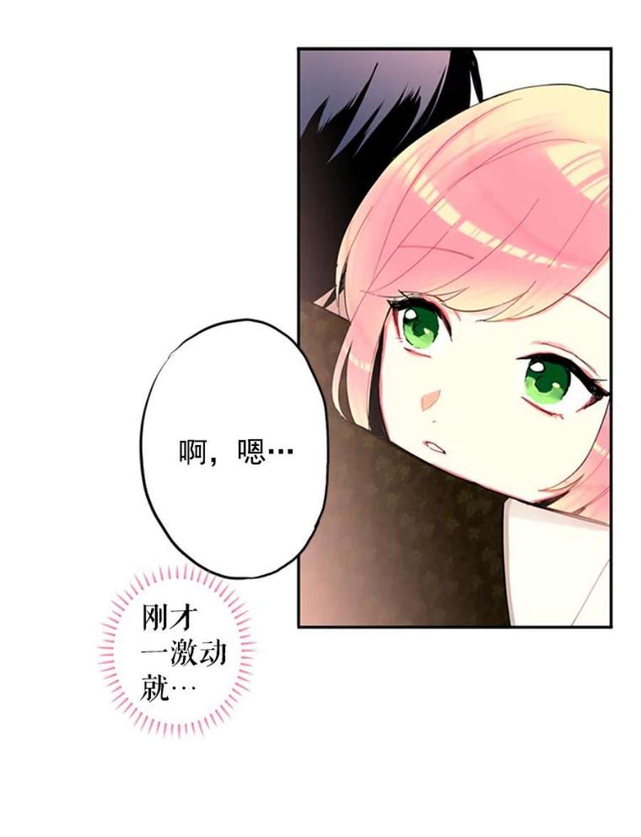 恶女保命计划10.约定