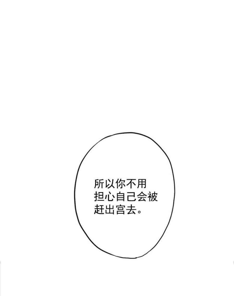 恶女保命计划10.约定