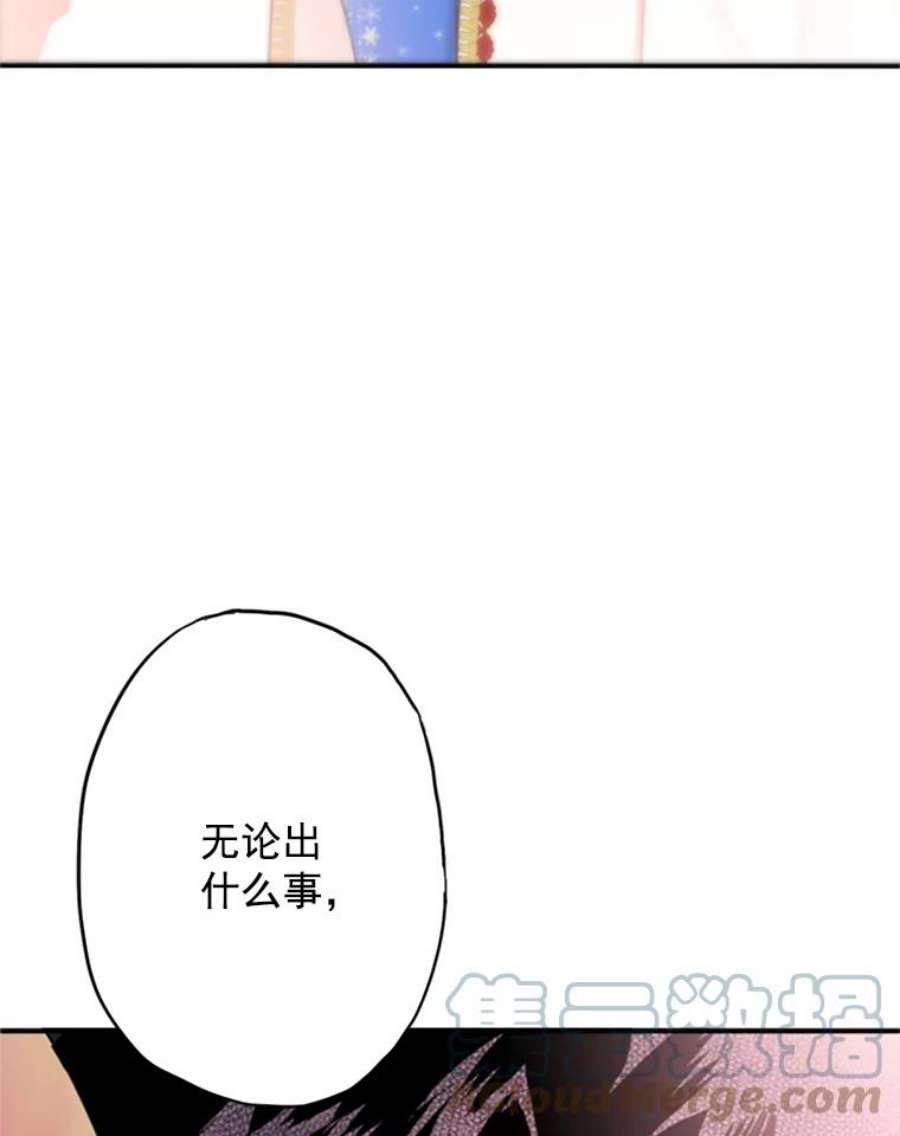 恶女保命计划10.约定