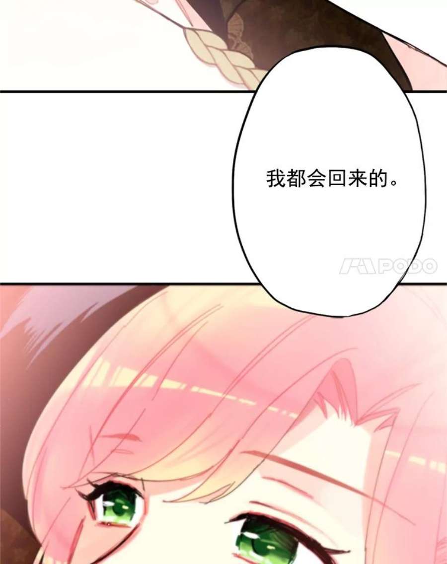 恶女保命计划10.约定
