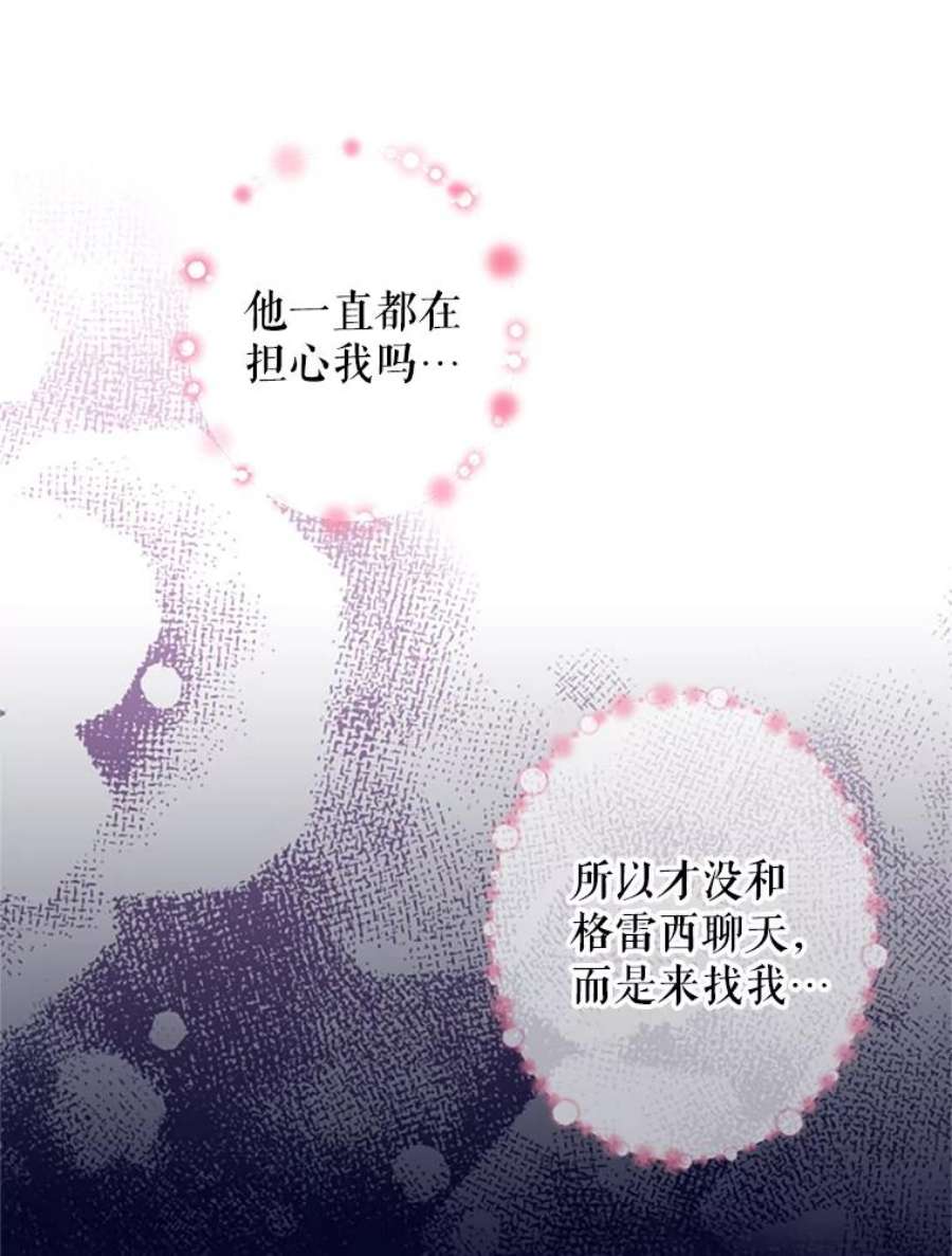 恶女保命计划10.约定