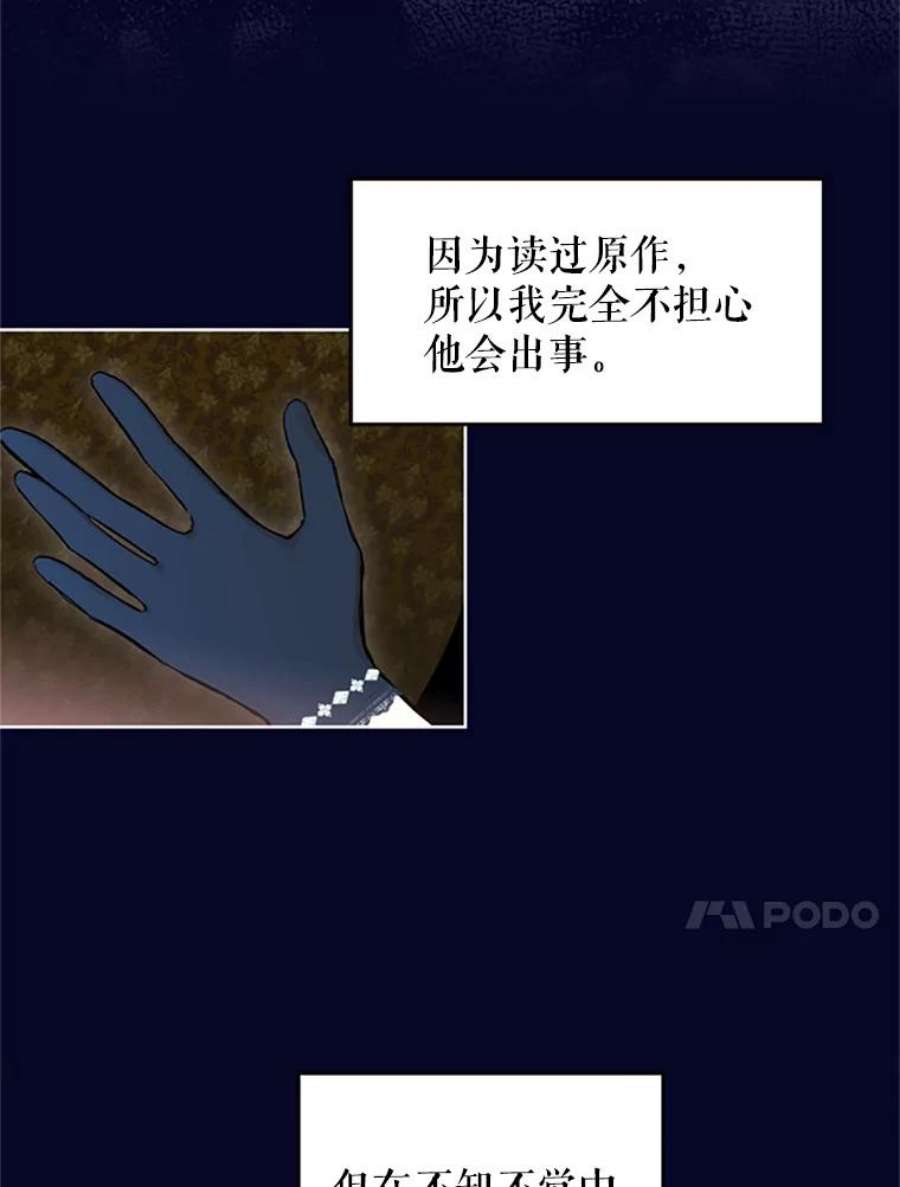 恶女保命计划10.约定