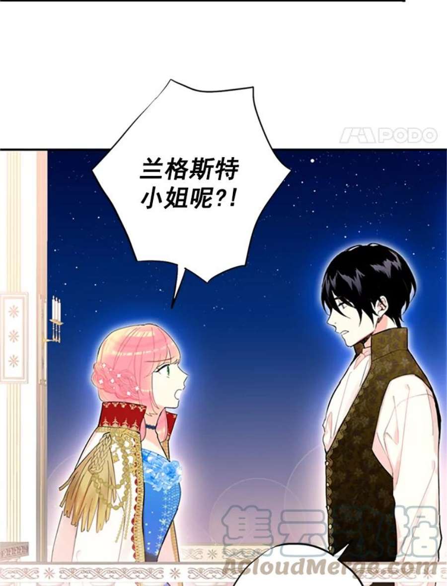 恶女保命计划10.约定